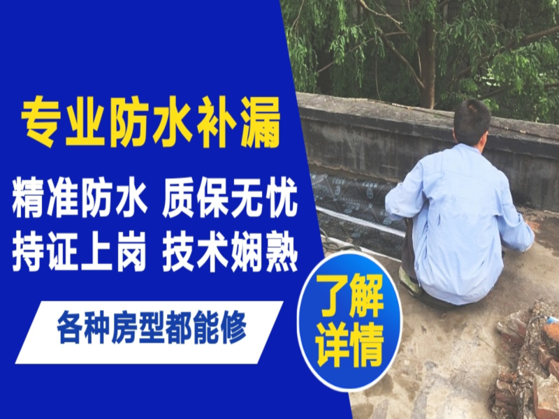 湖州市地面漏水慎检查找解决方法